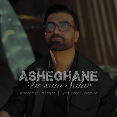 دانلود آهنگ سام سالار عاشقانه دانلود آهنگ سام سالار عاشقانه